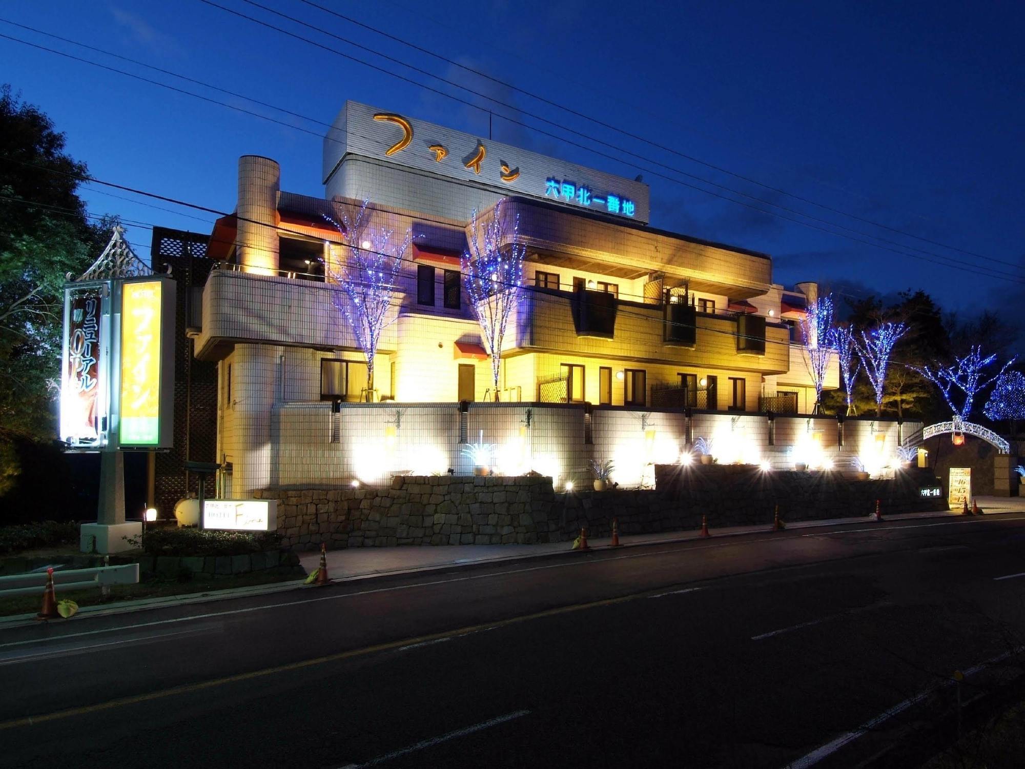 فندق كوبهفي  فندق فاين روكو كيتا إشيبانشي مواقف مجانية للسيارات - للكبار فقط المظهر الخارجي الصورة