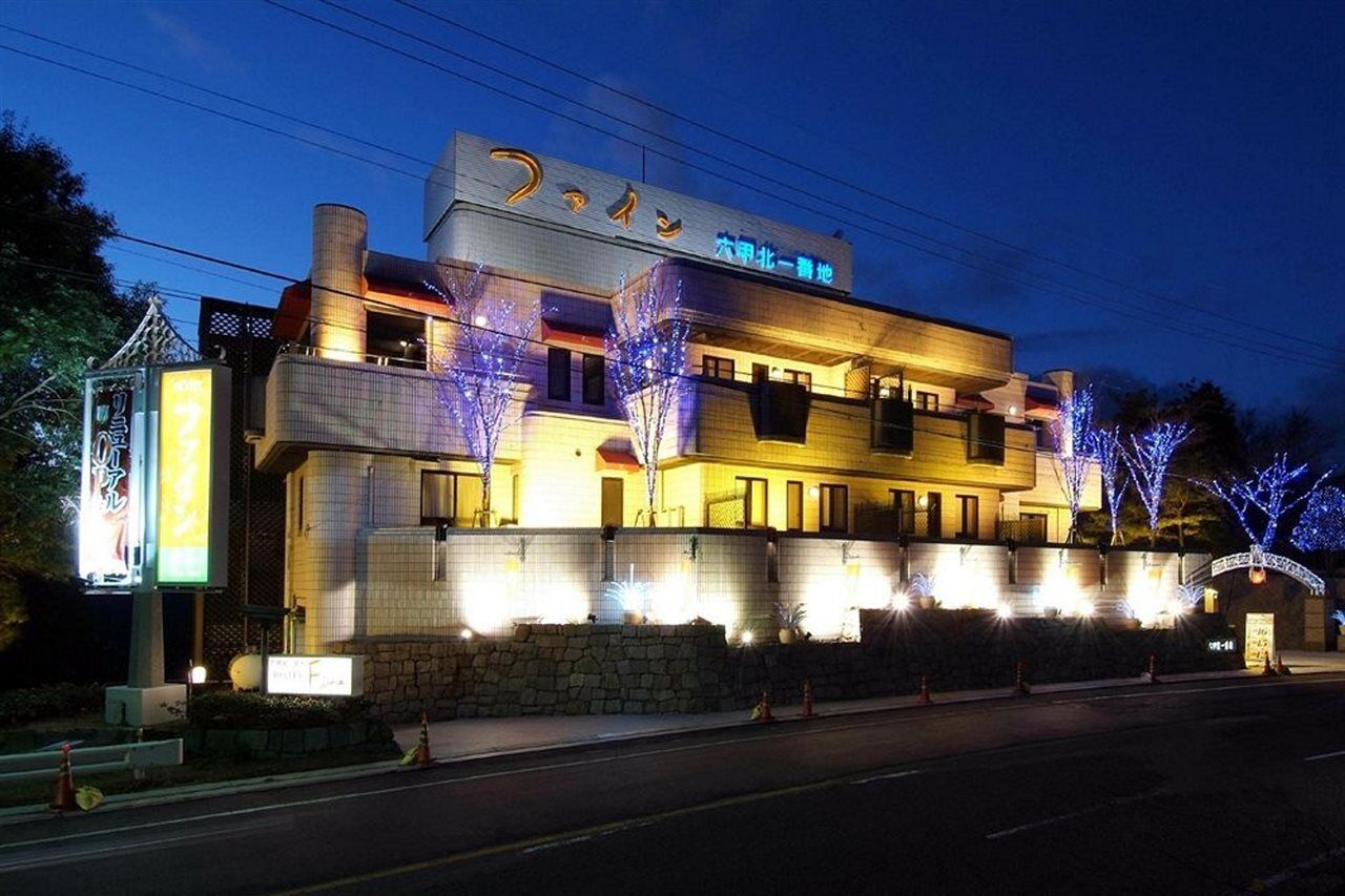 فندق كوبهفي  فندق فاين روكو كيتا إشيبانشي مواقف مجانية للسيارات - للكبار فقط المظهر الخارجي الصورة